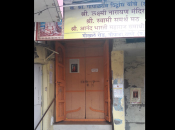 Laxminarayan Temple